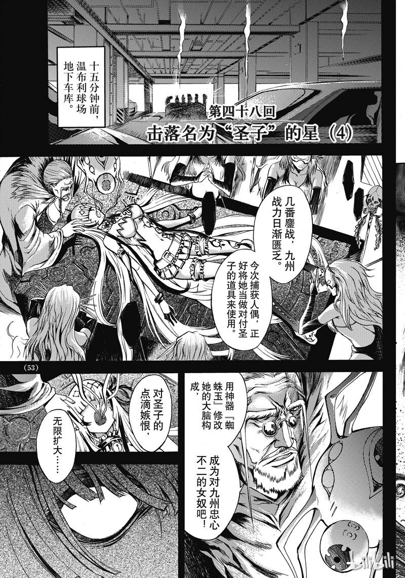 48-第52话
