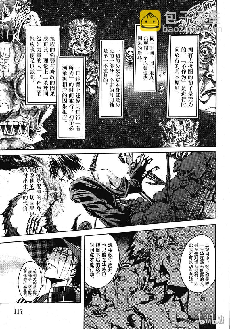 50-第54话