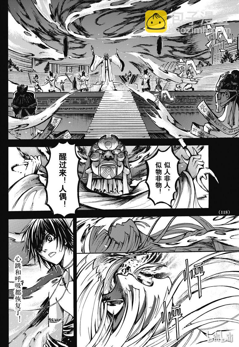 番外5-第56话