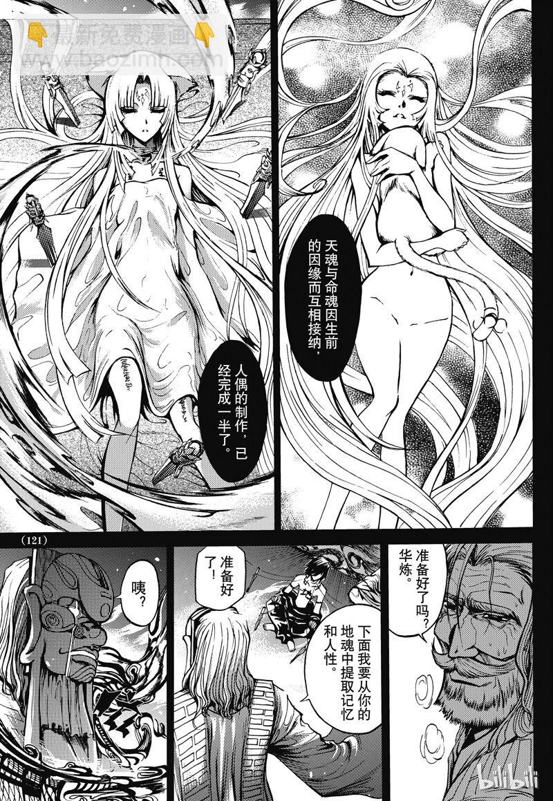 番外5-第56话