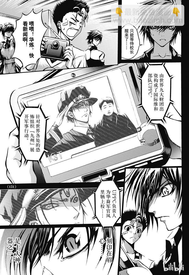 番外5-第56话
