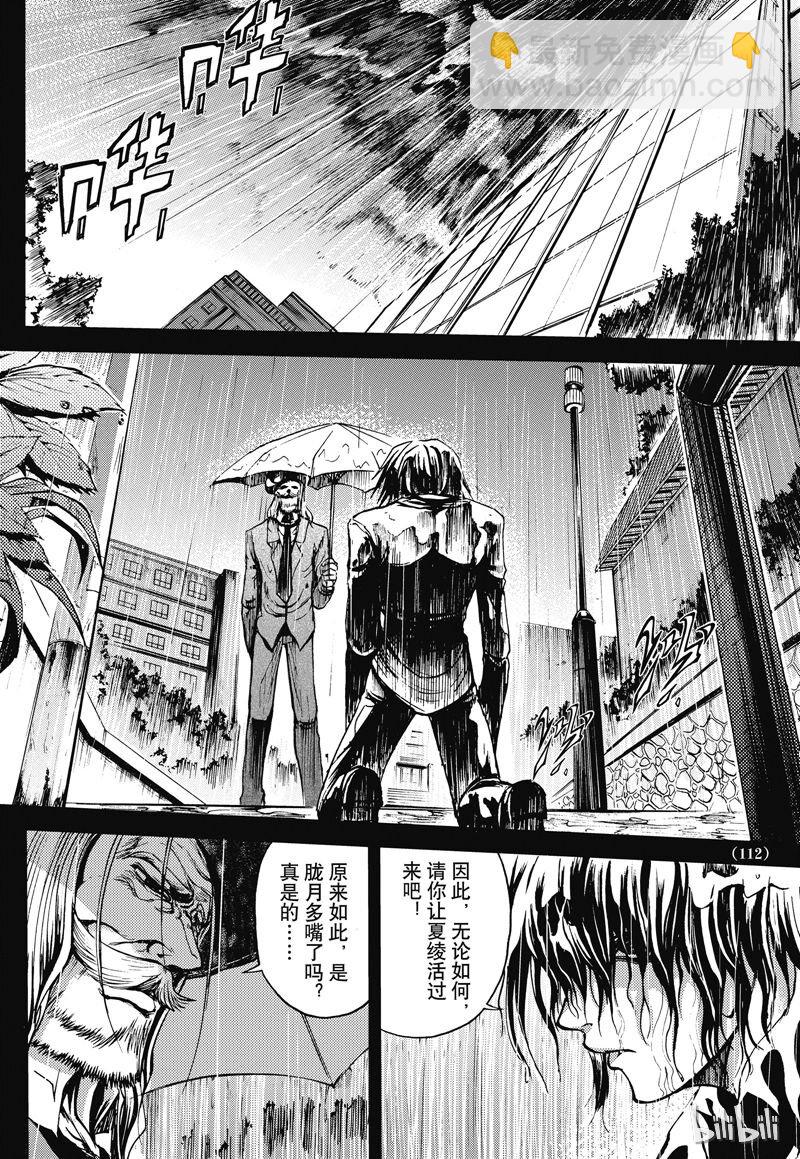 番外5-第56话