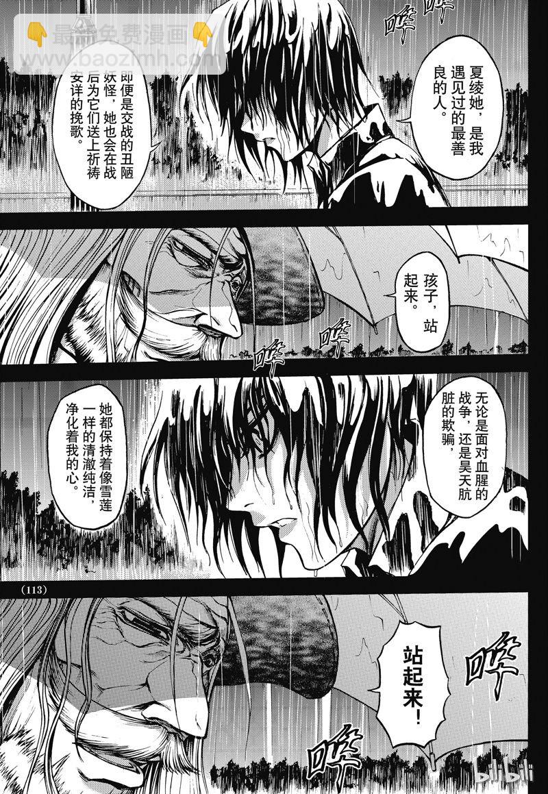 番外5-第56话