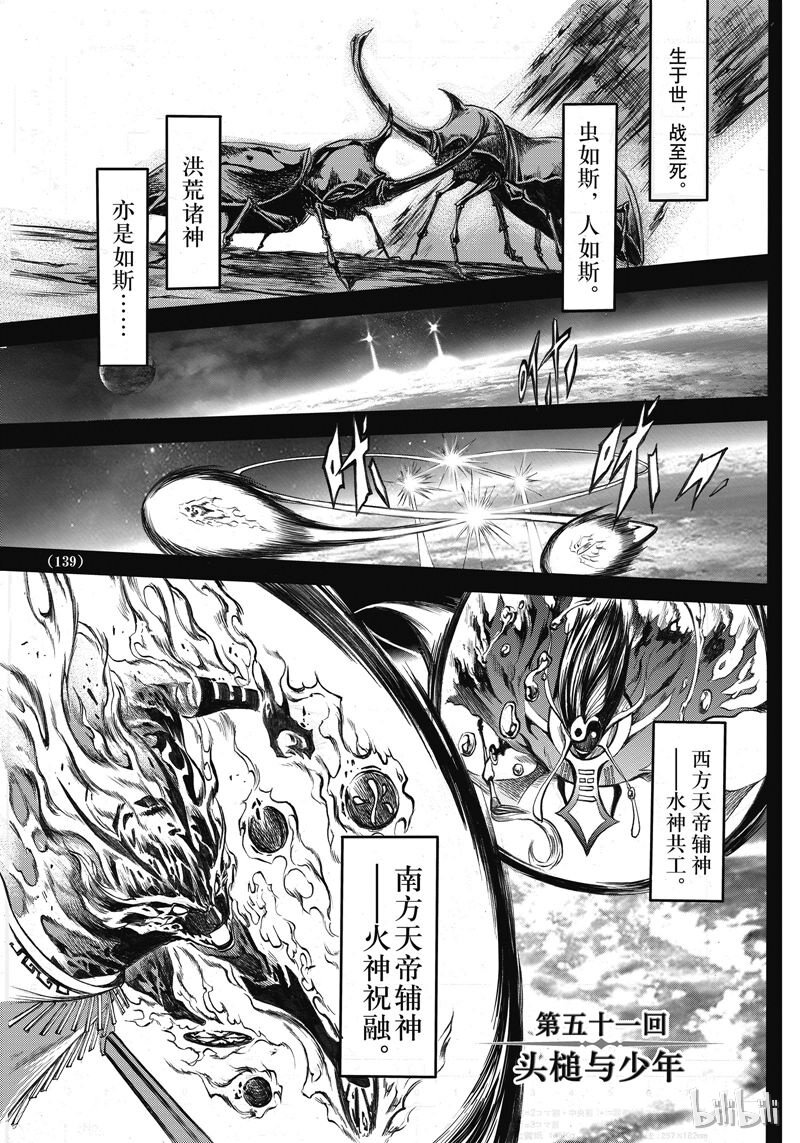 51-第58话