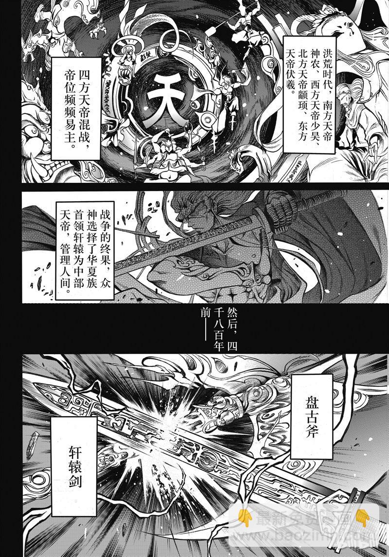 51-第58话