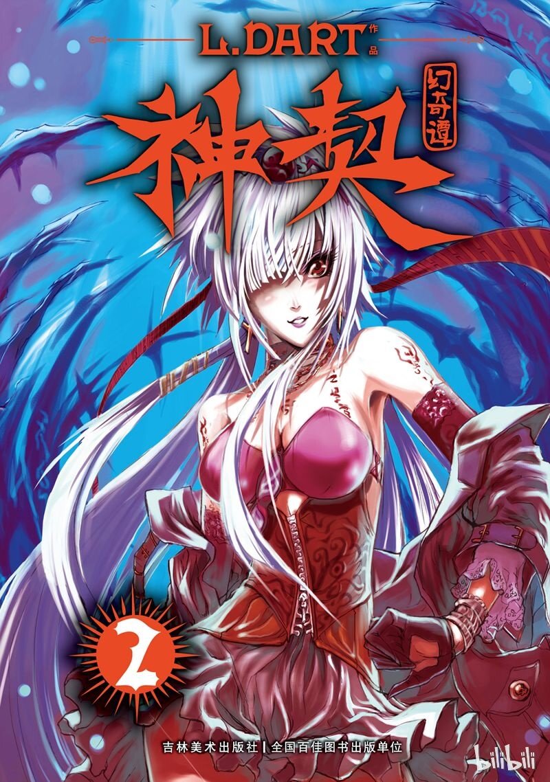 6-第6话