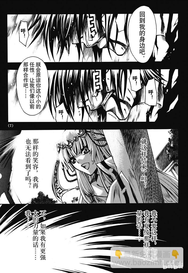 6-第6话