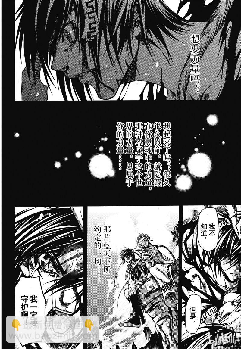 6-第6话