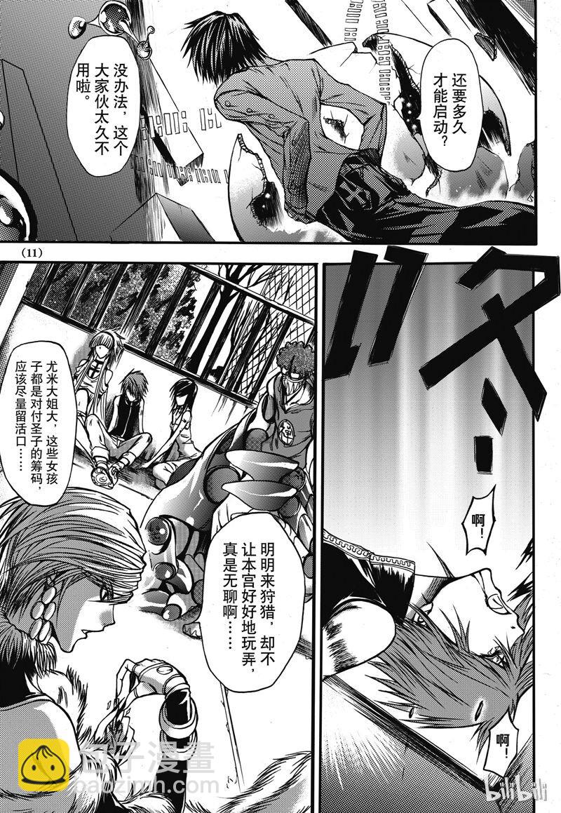 6-第6话
