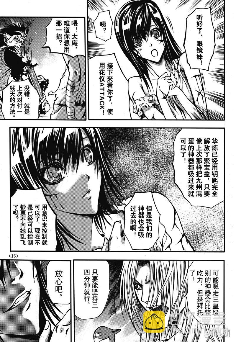 6-第6话