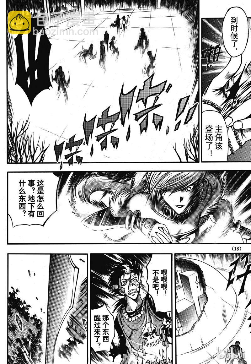 6-第6话