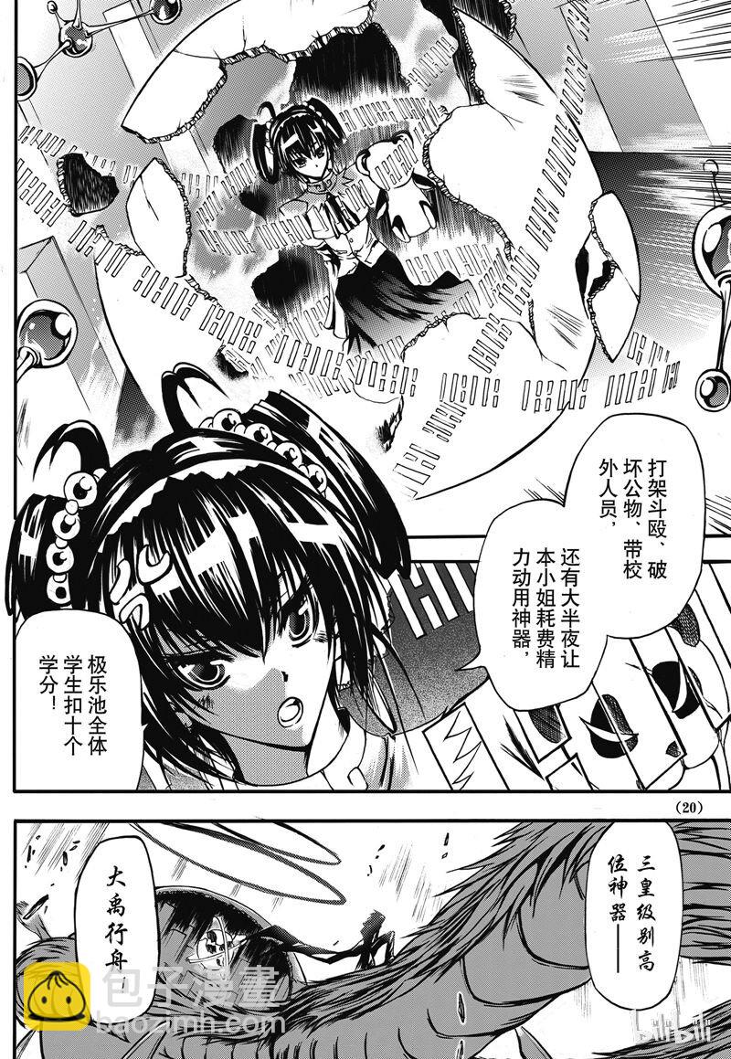 6-第6话
