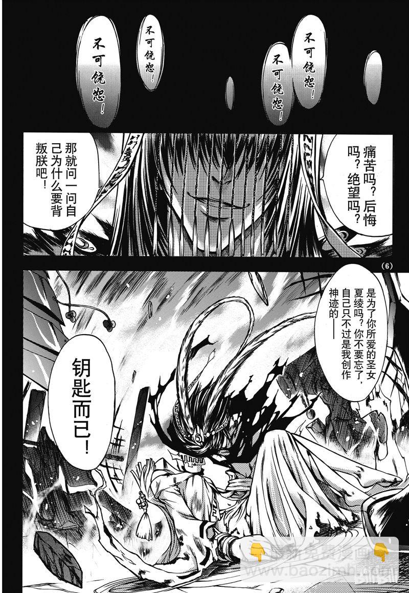 6-第6话