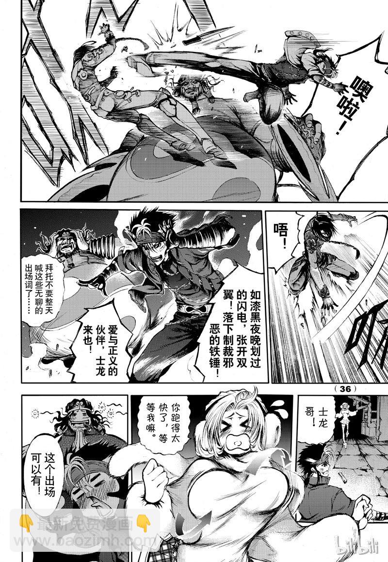 53-第60话