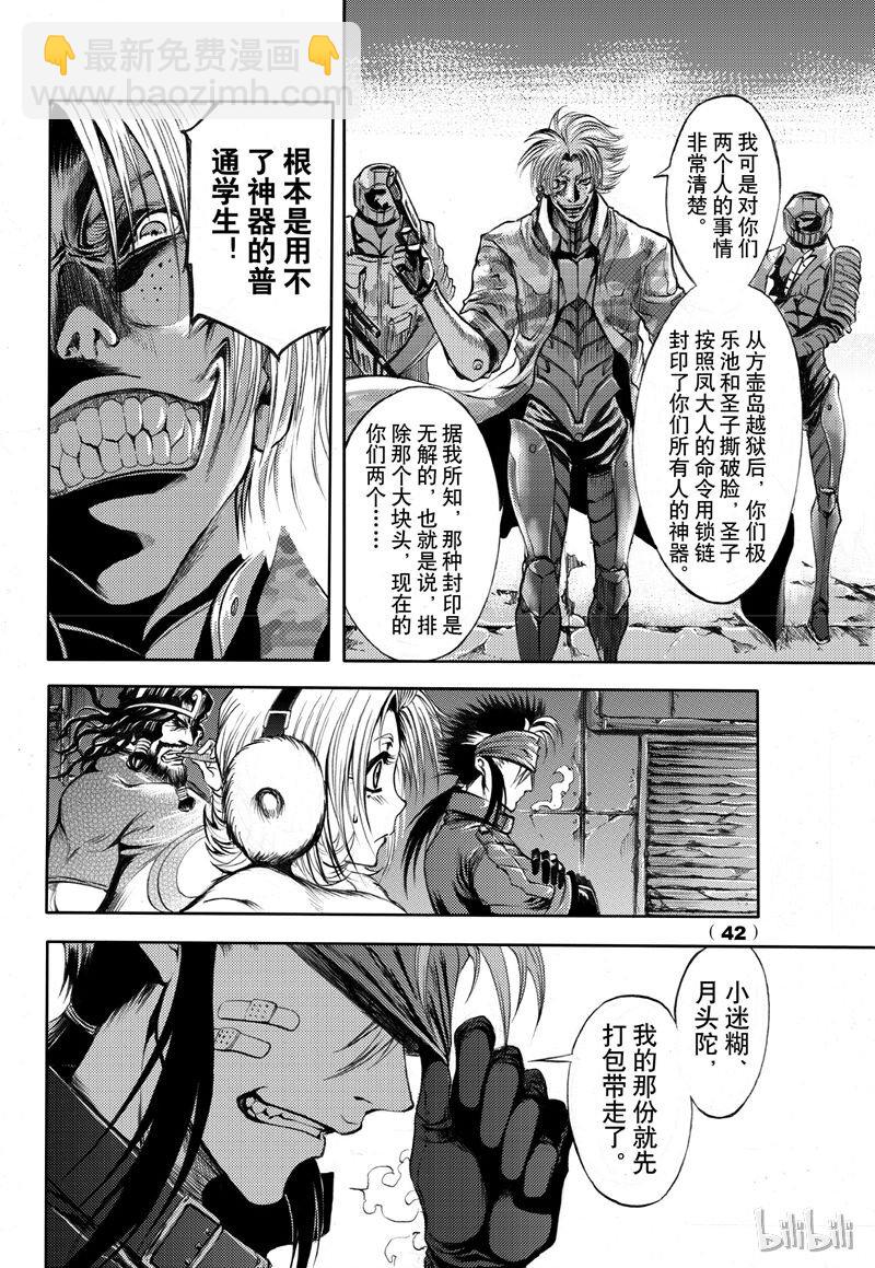 53-第60话