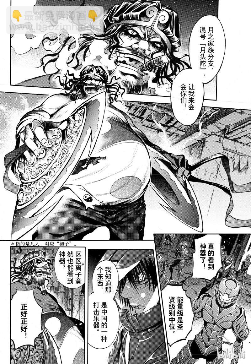 53-第60话