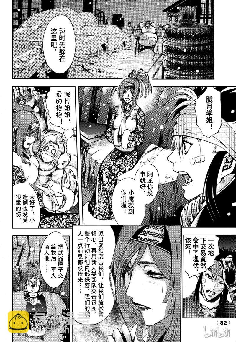 55-第62话