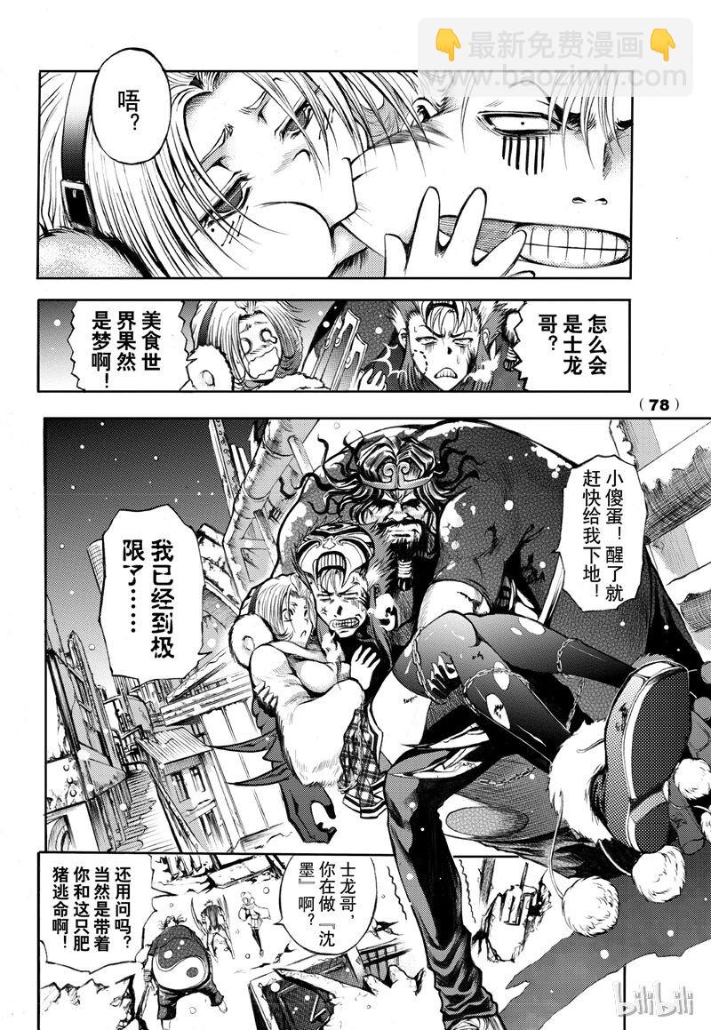55-第62话