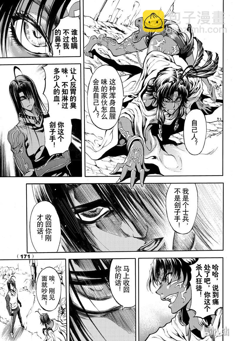 59-第66话