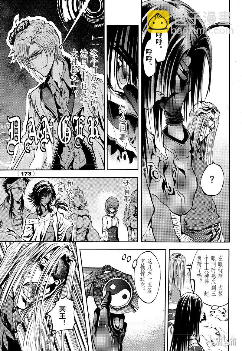59-第66话