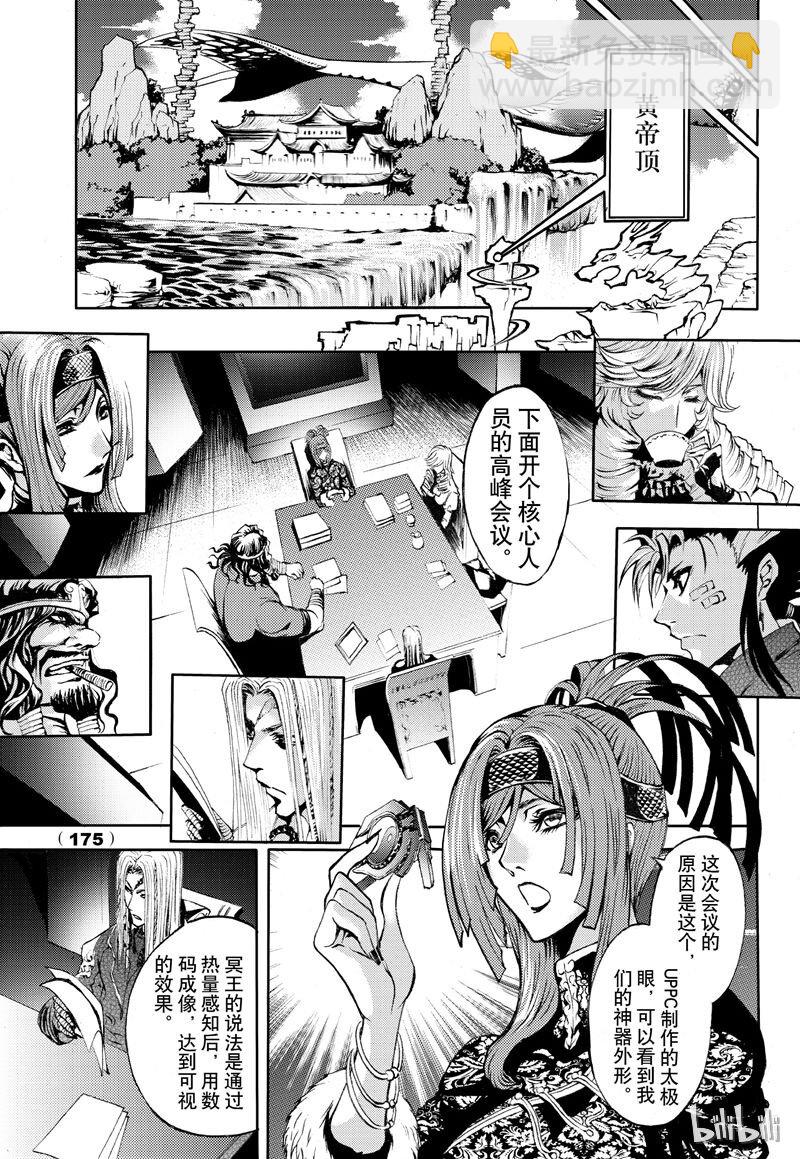 59-第66话