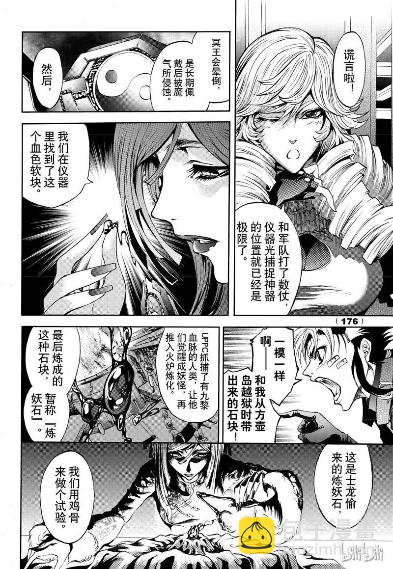 59-第66话