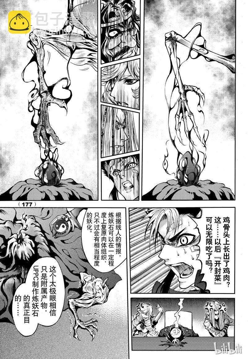 59-第66话