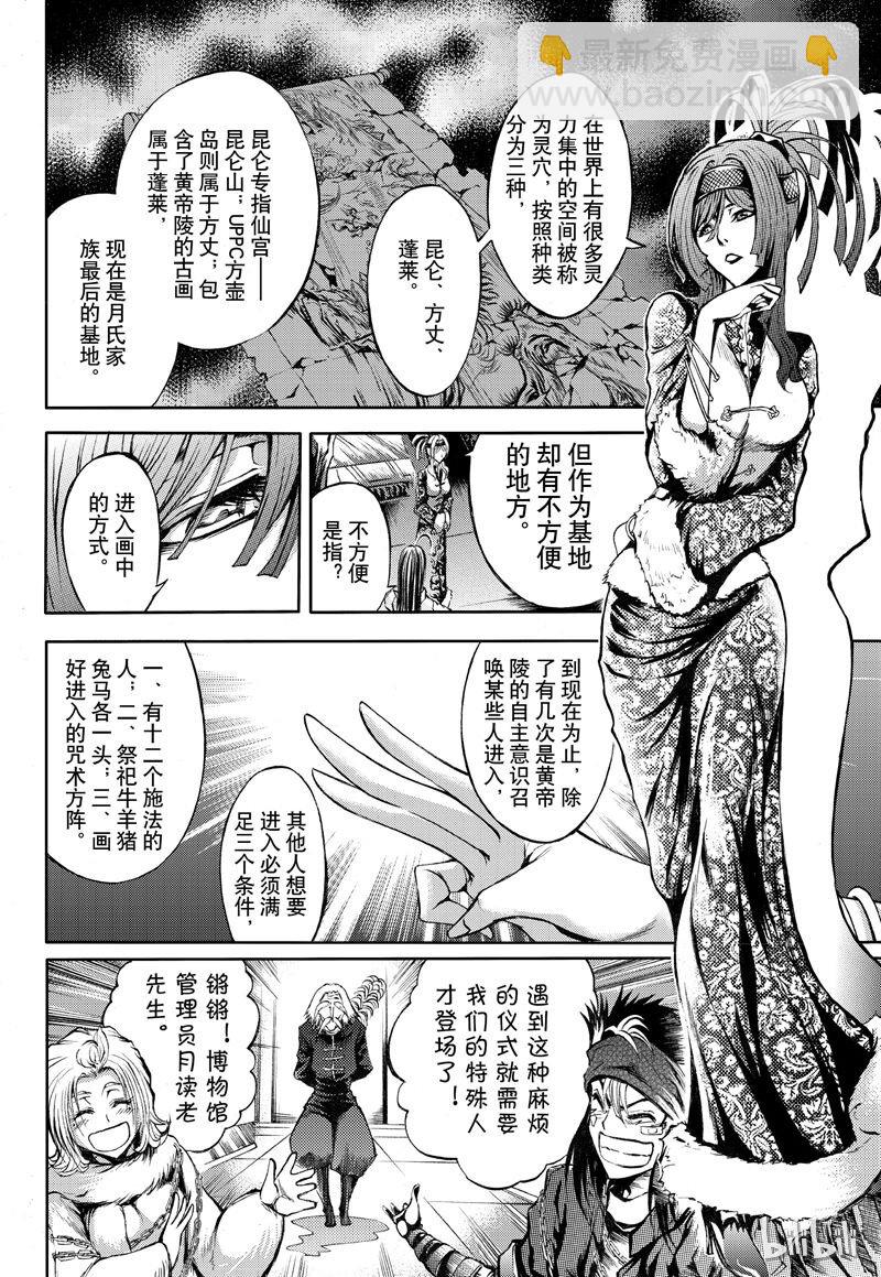 59-第66话