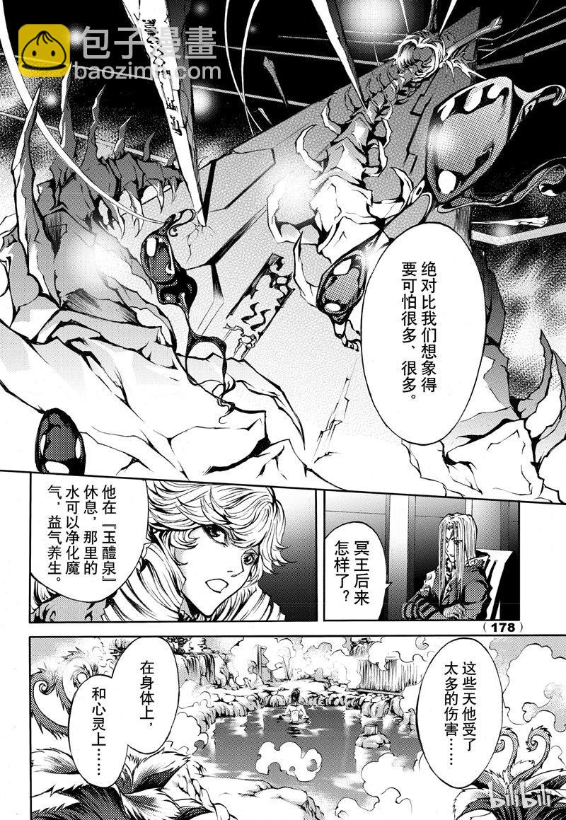 59-第66话