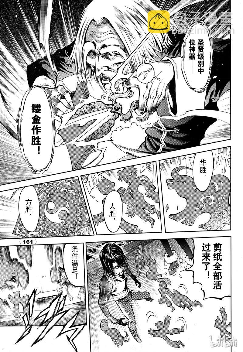 59-第66话