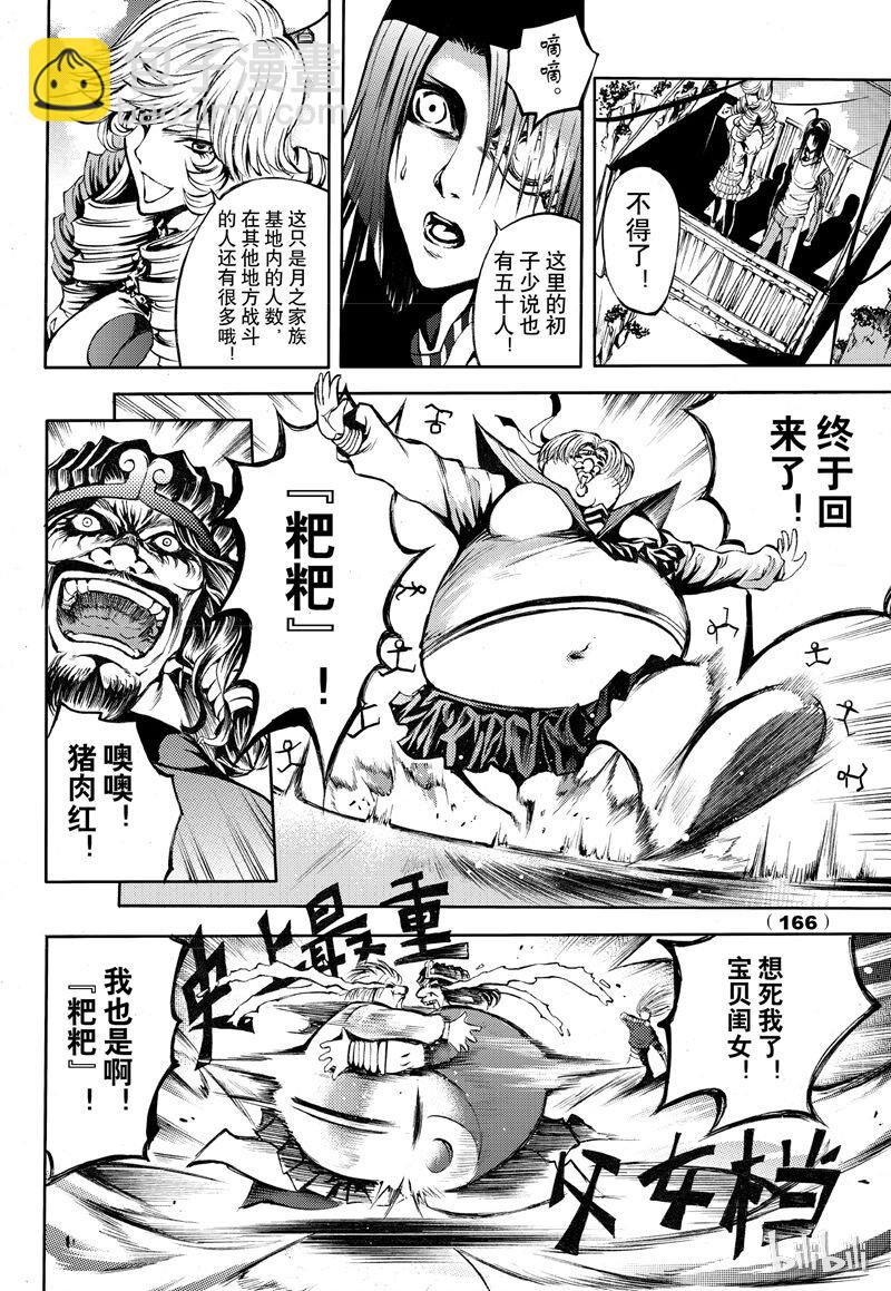 59-第66话