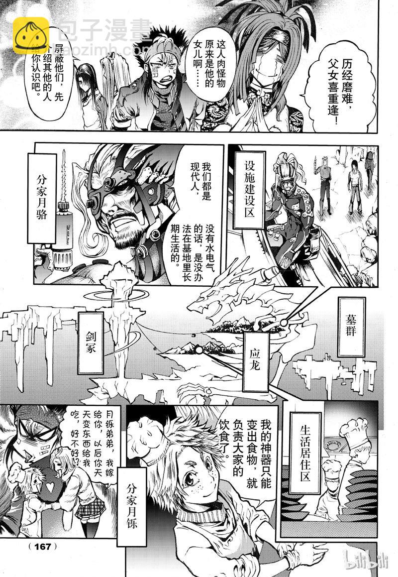 59-第66话