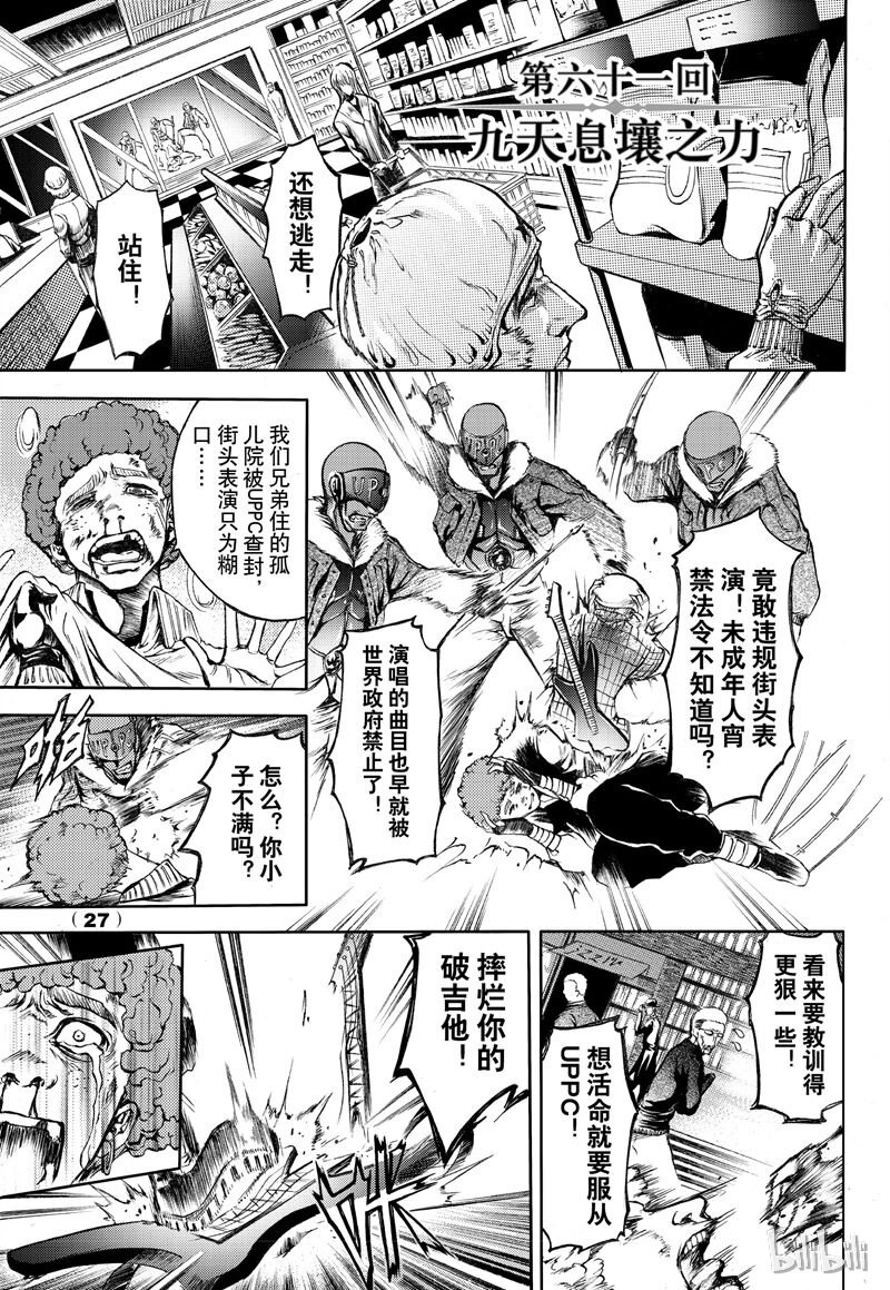 61-第68话