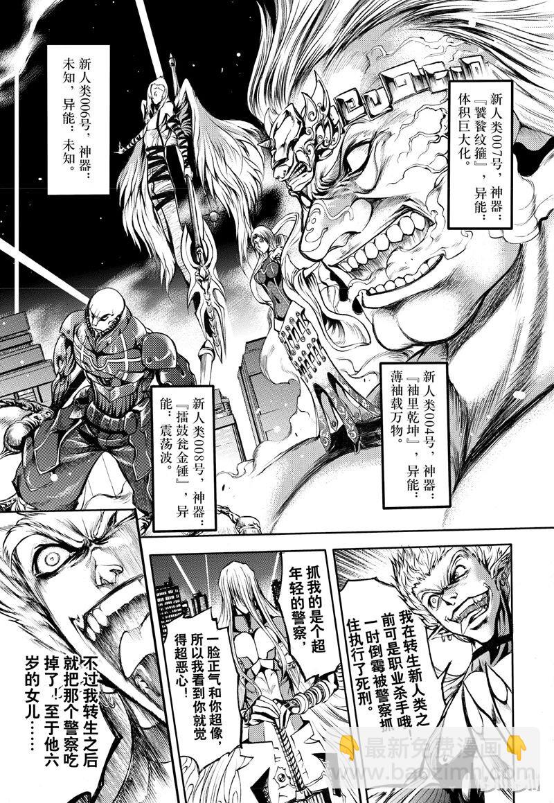 61-第68话