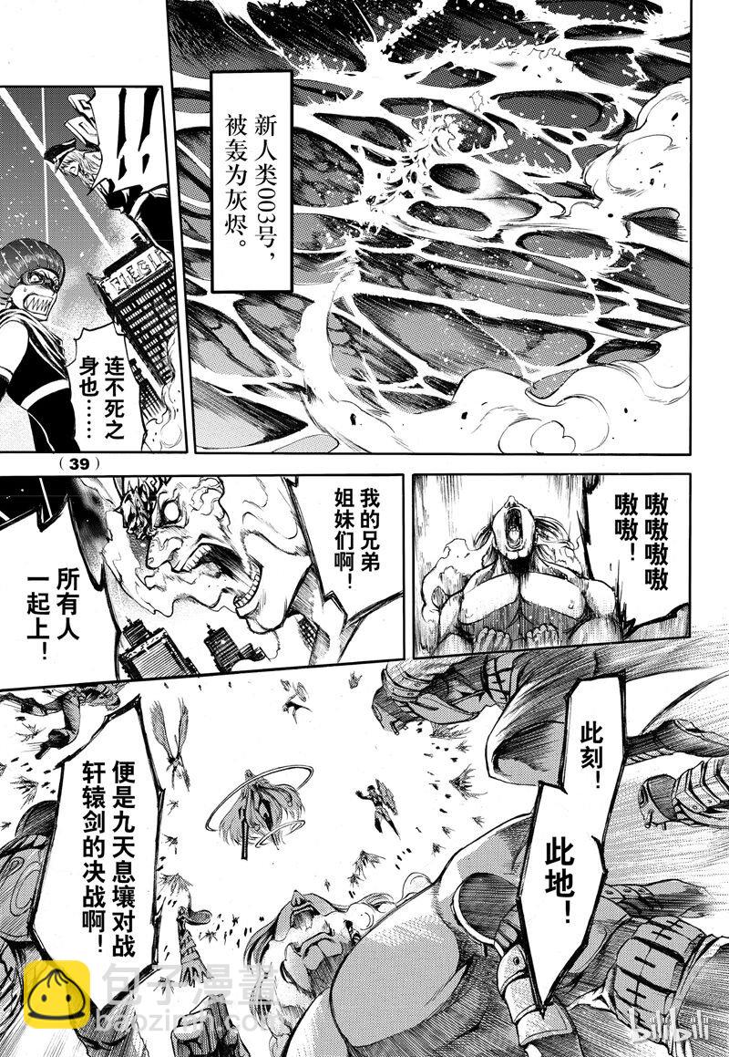 61-第68话