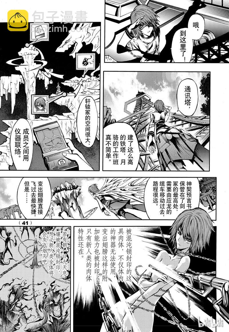 61-第68话