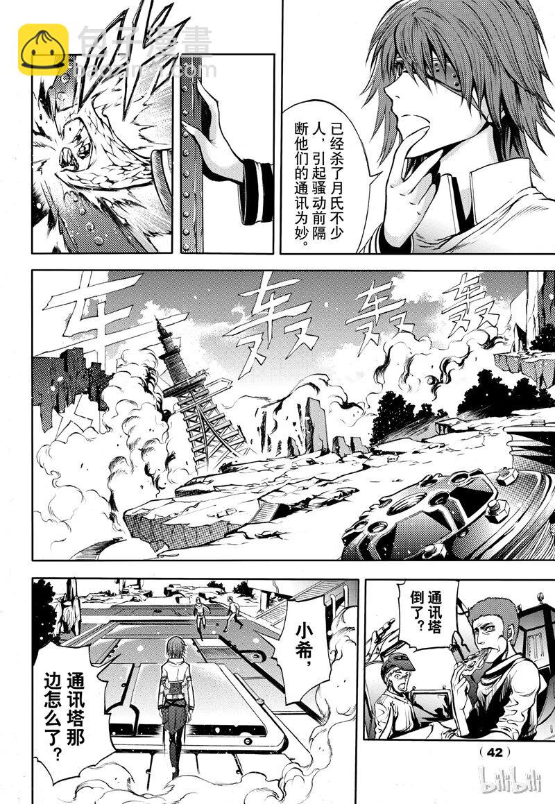61-第68话