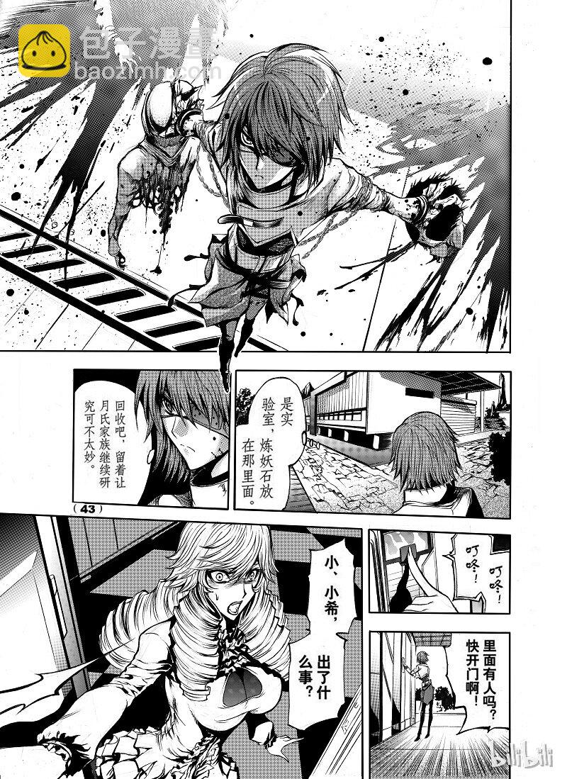 61-第68话