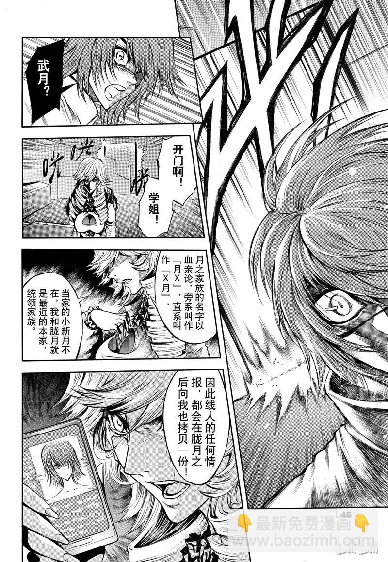 61-第68话