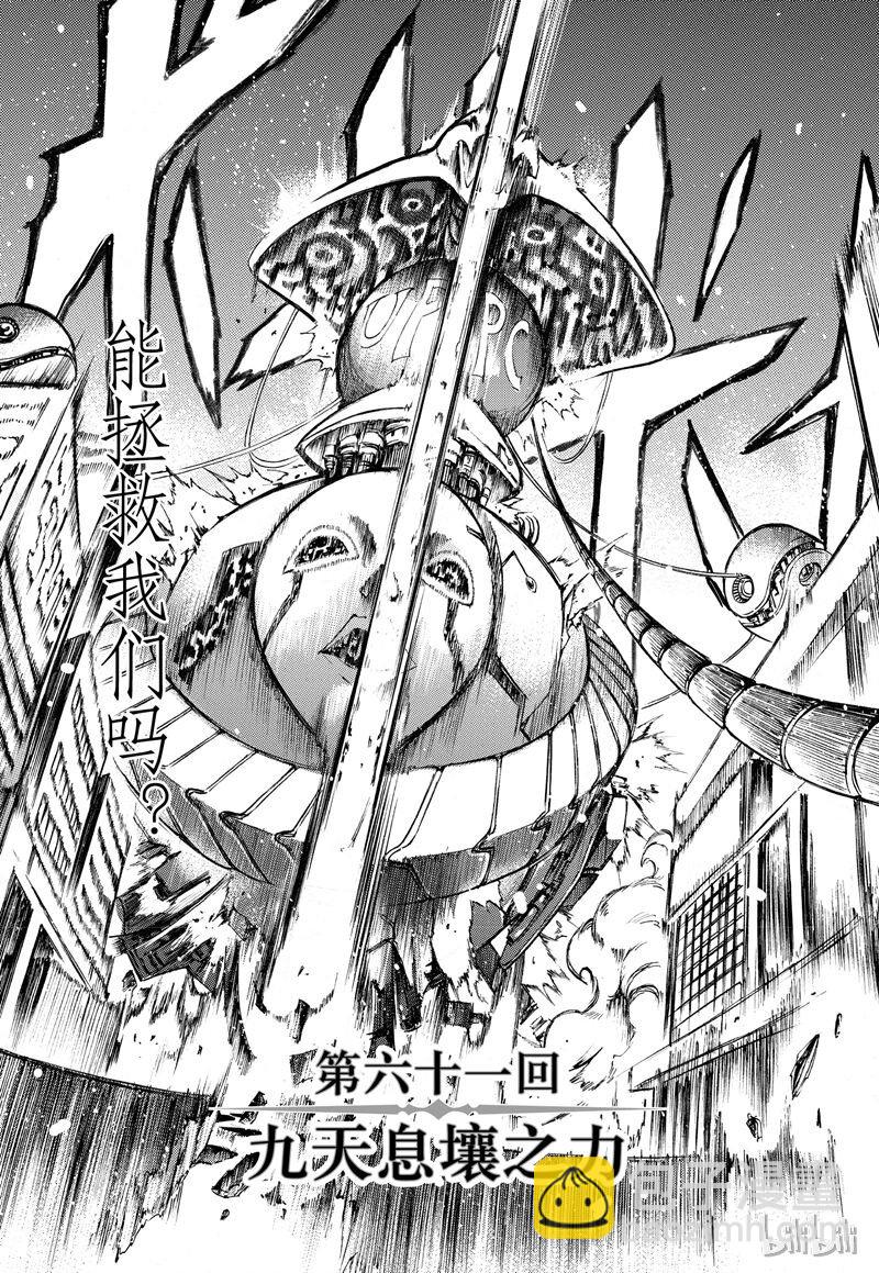 61-第68话
