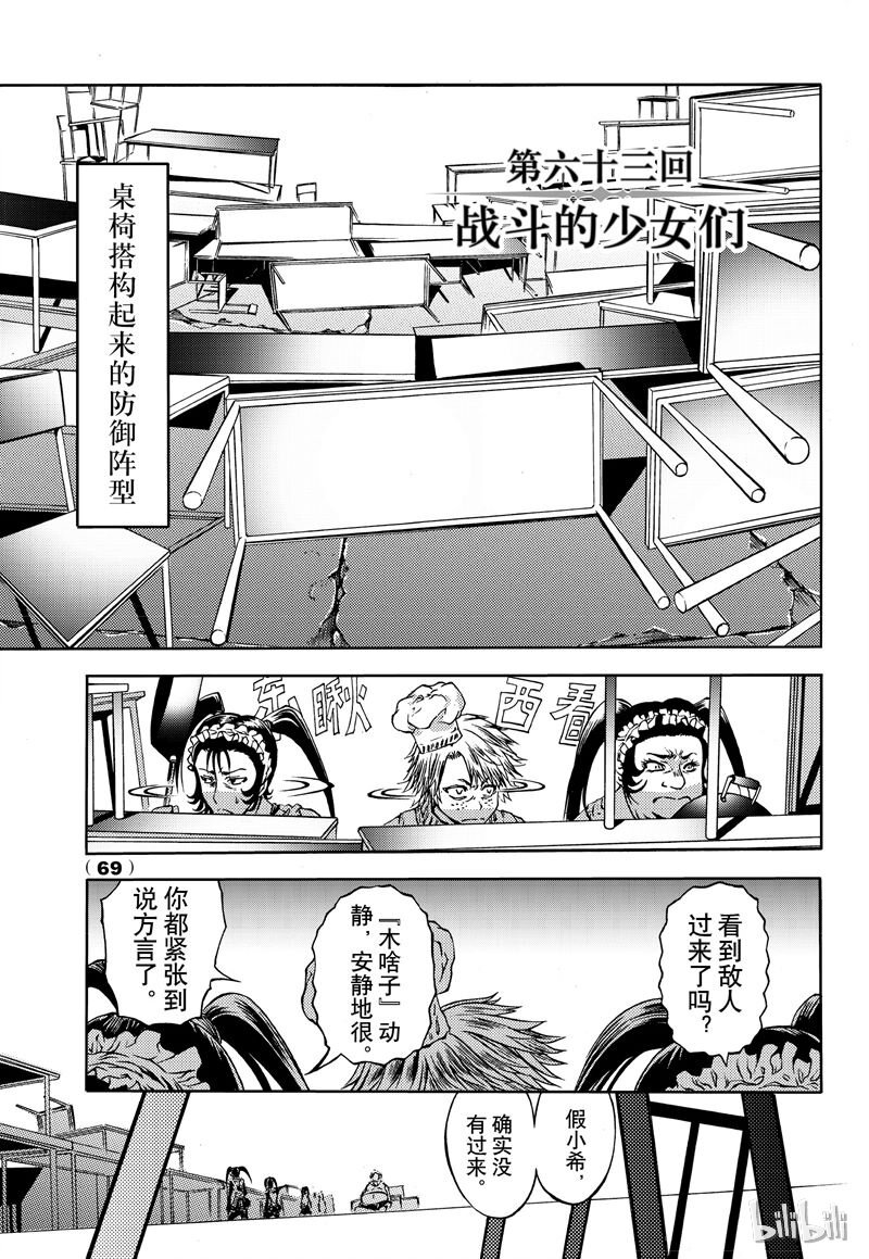63-第70话