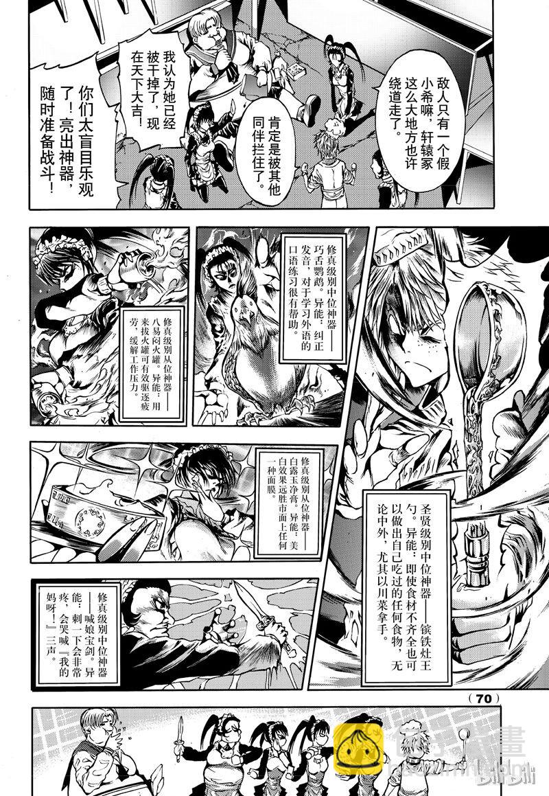 63-第70话