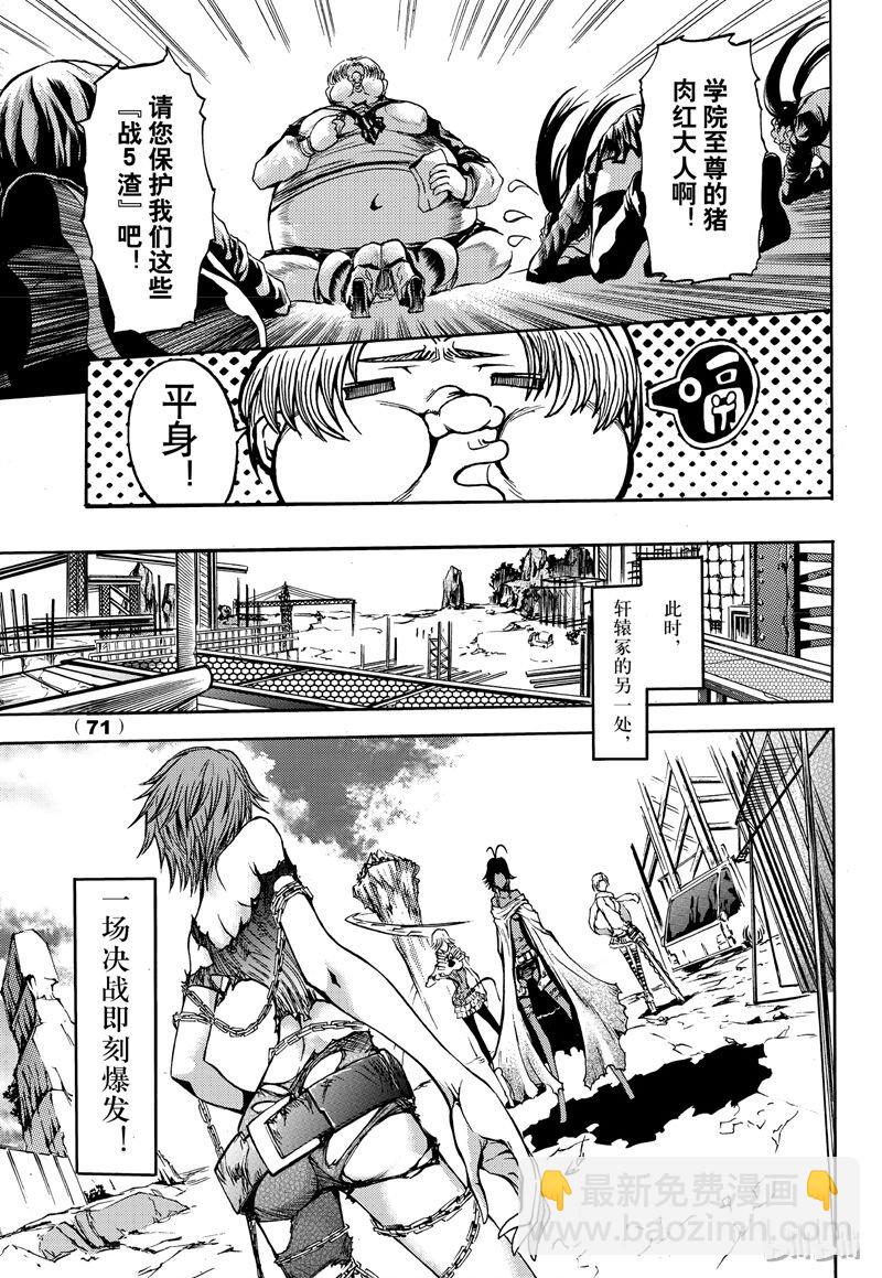 63-第70话
