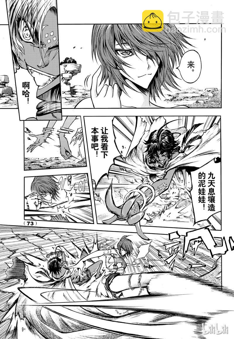 63-第70话
