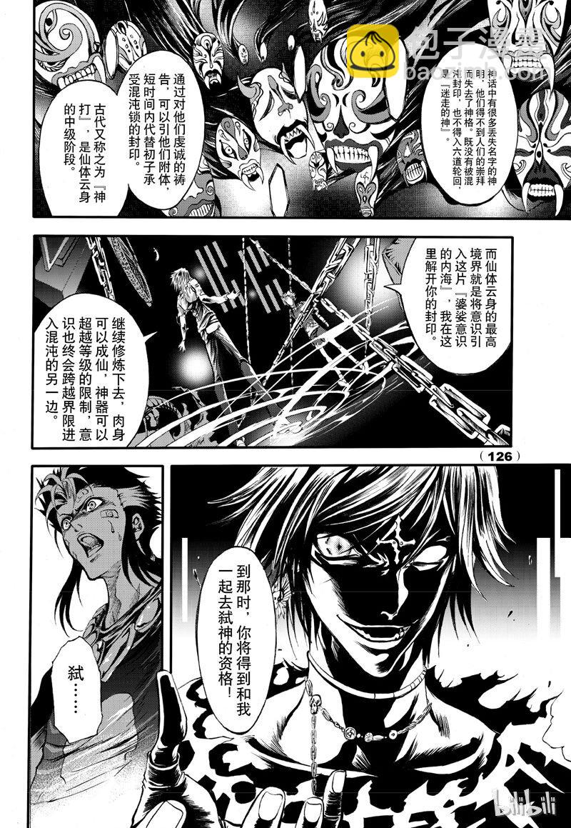 65-第72话
