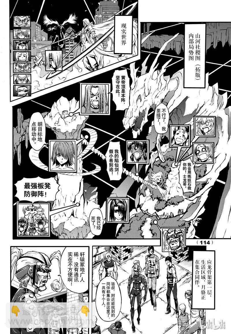 65-第72话