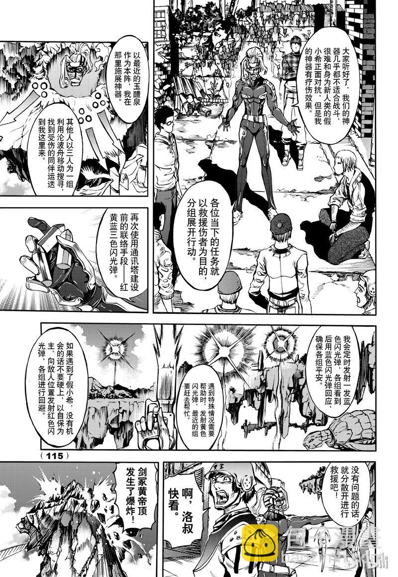 65-第72话