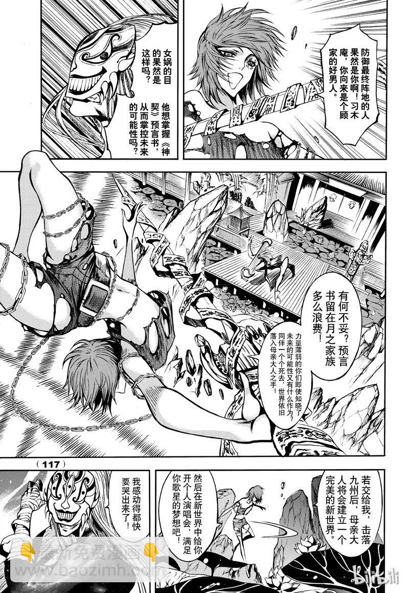 65-第72话