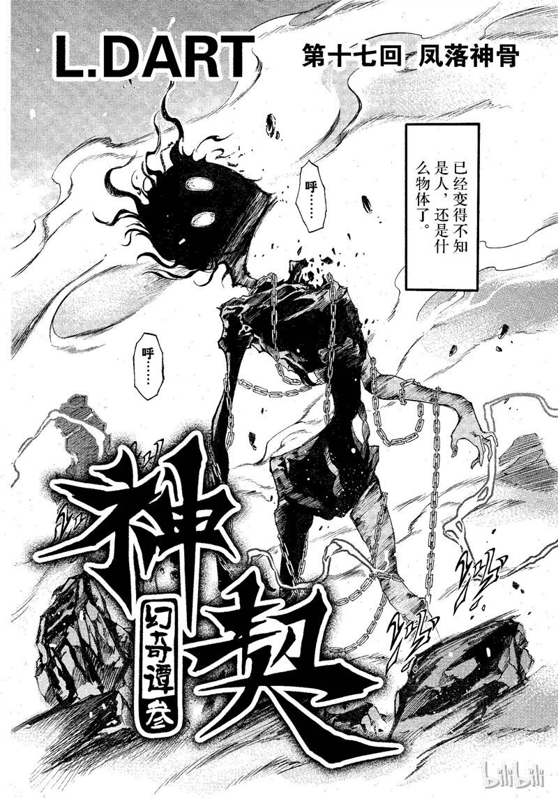 67-第74话