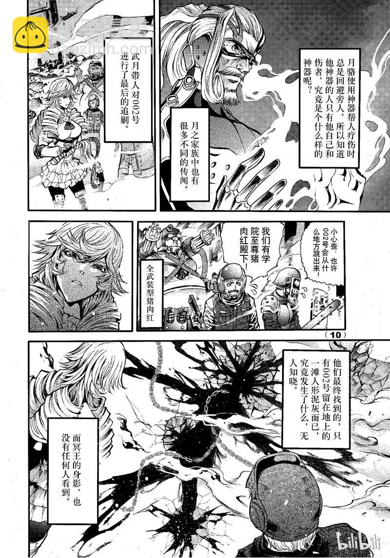 67-第74话